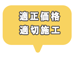 適正価格でのエアコン工事サービス