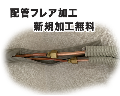 高品質部材